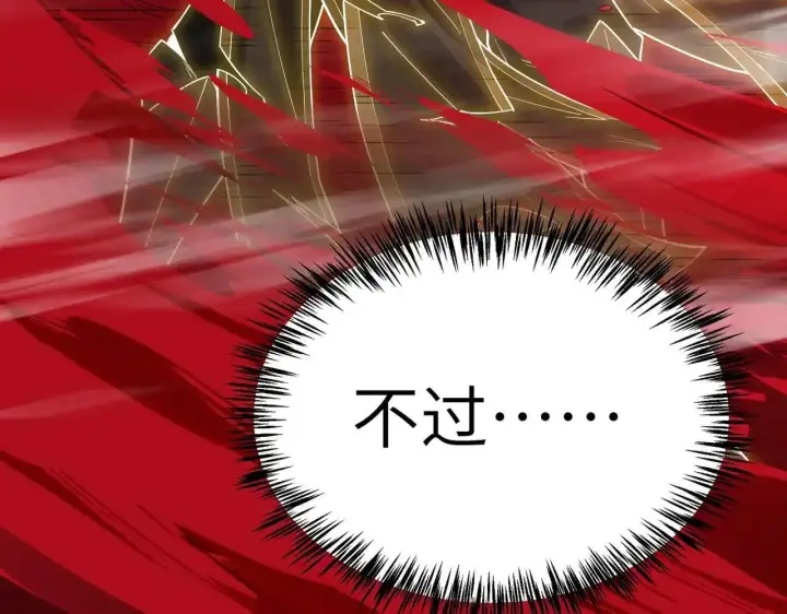 《SSS级超越常理的圣骑士》第197话图70