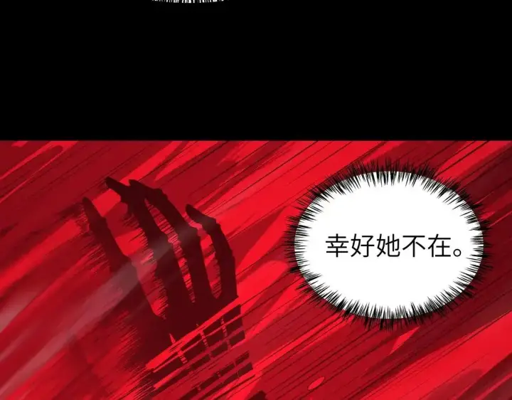 《SSS级超越常理的圣骑士》第197话图80