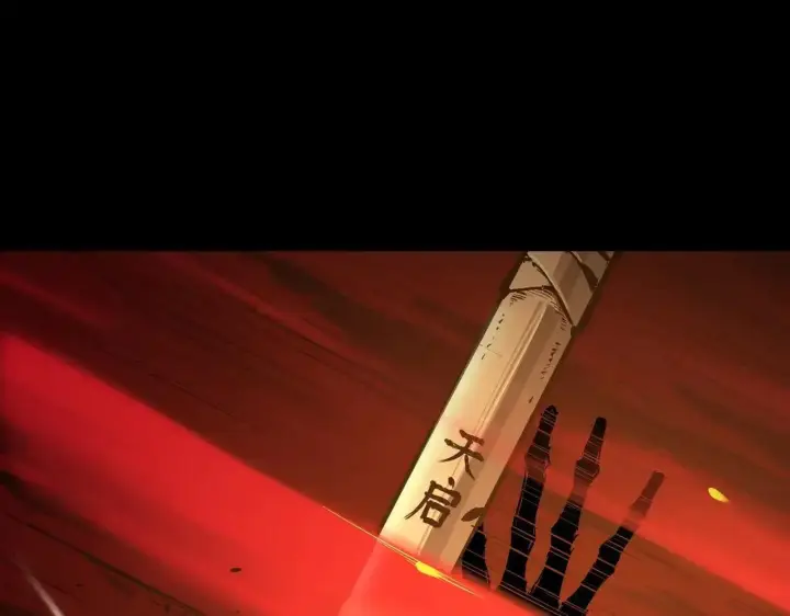 《SSS级超越常理的圣骑士》第197话图83