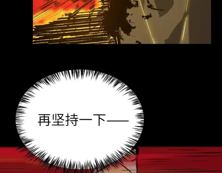 《SSS级超越常理的圣骑士》第197话图88