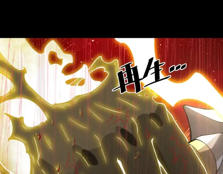 《SSS级超越常理的圣骑士》第197话图99