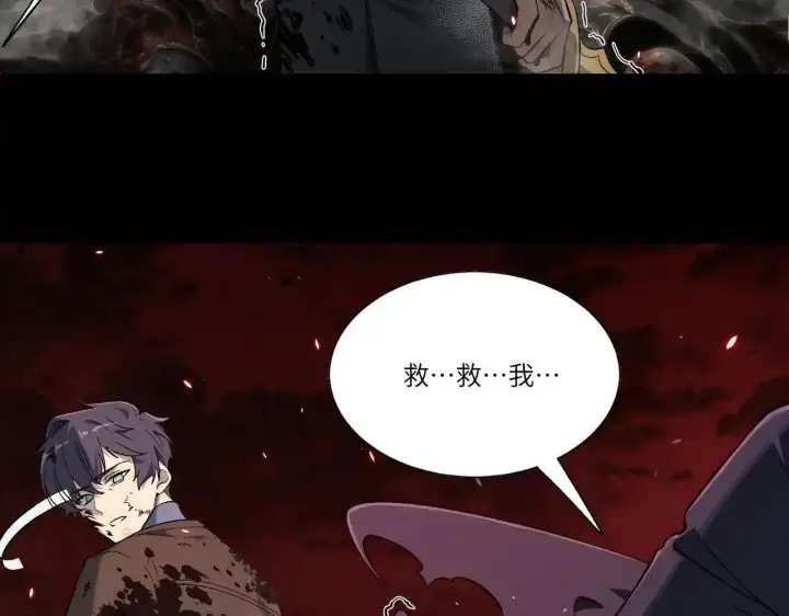 《SSS级超越常理的圣骑士》第198话图12