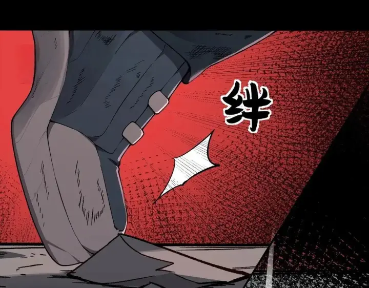 《SSS级超越常理的圣骑士》第198话图16