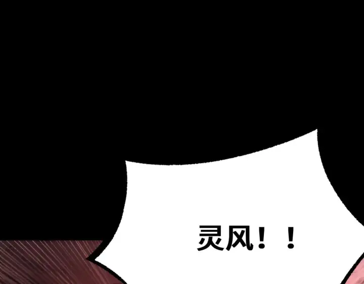 《SSS级超越常理的圣骑士》第198话图20