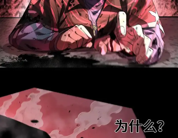 《SSS级超越常理的圣骑士》第198话图24