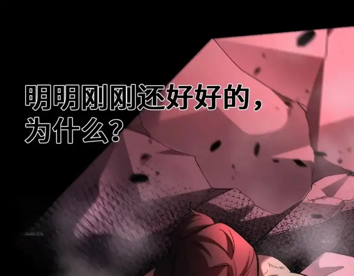 《SSS级超越常理的圣骑士》第198话图26