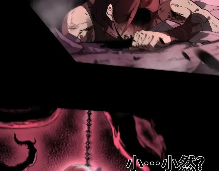 《SSS级超越常理的圣骑士》第198话图27