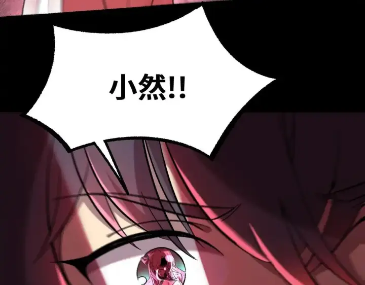 《SSS级超越常理的圣骑士》第198话图29