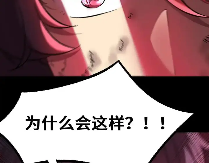 《SSS级超越常理的圣骑士》第198话图30