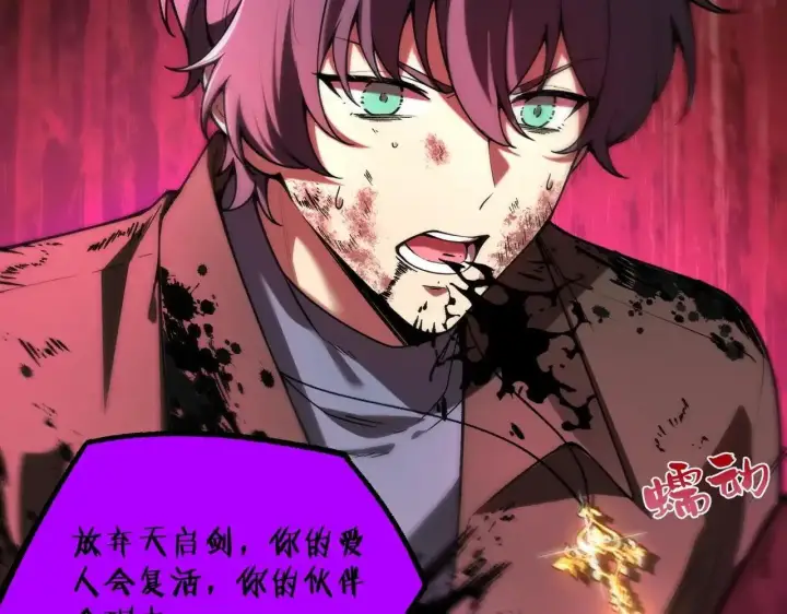 《SSS级超越常理的圣骑士》第198话图35