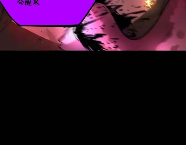 《SSS级超越常理的圣骑士》第198话图36