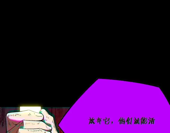 《SSS级超越常理的圣骑士》第198话图38