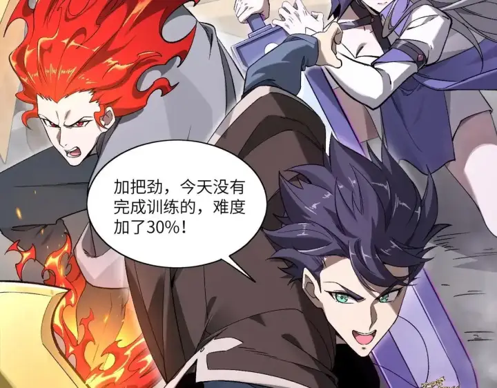 《SSS级超越常理的圣骑士》第198话图5