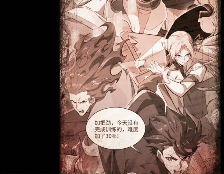 《SSS级超越常理的圣骑士》第198话图50