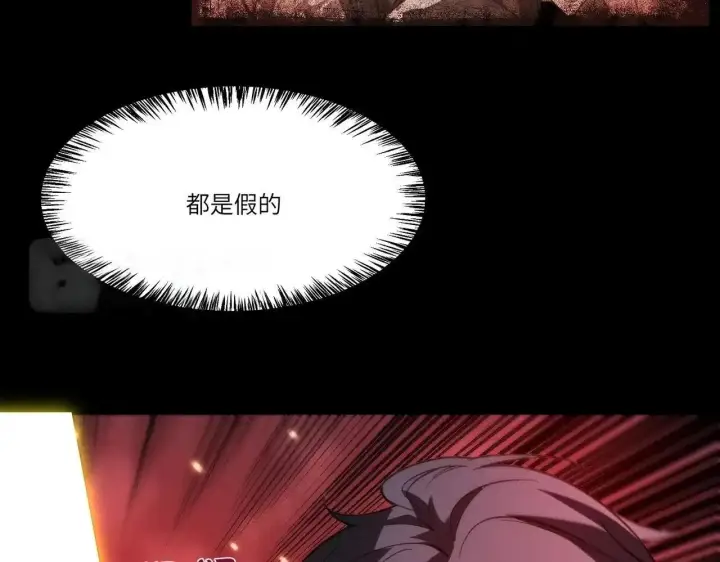 《SSS级超越常理的圣骑士》第198话图51