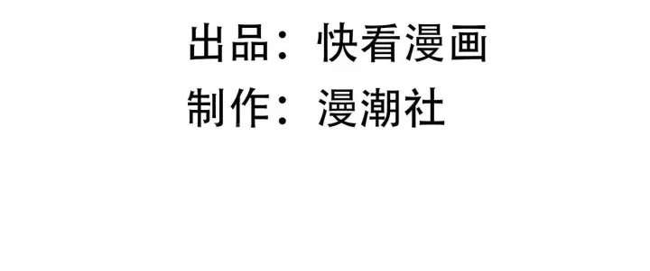 《SSS级超越常理的圣骑士》第198话图61