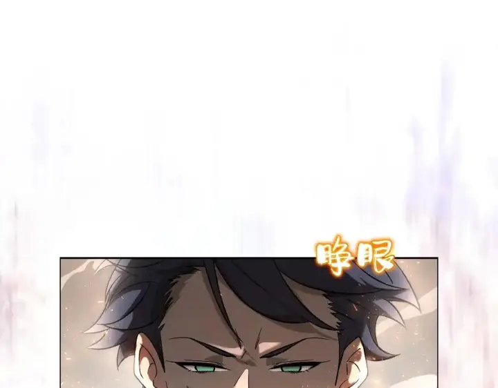 《SSS级超越常理的圣骑士》第198话图62