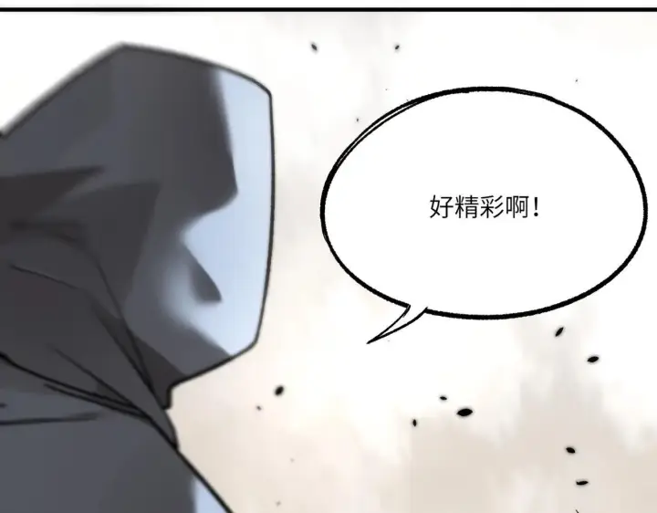 《SSS级超越常理的圣骑士》第198话图64