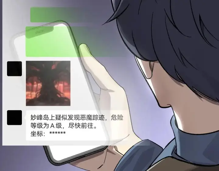 《SSS级超越常理的圣骑士》第198话图7