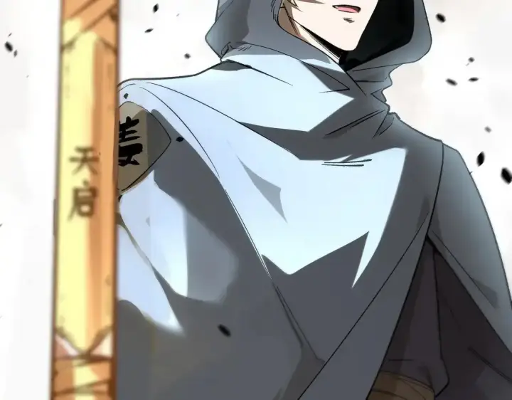 《SSS级超越常理的圣骑士》第198话图70