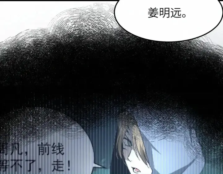 《SSS级超越常理的圣骑士》第198话图76