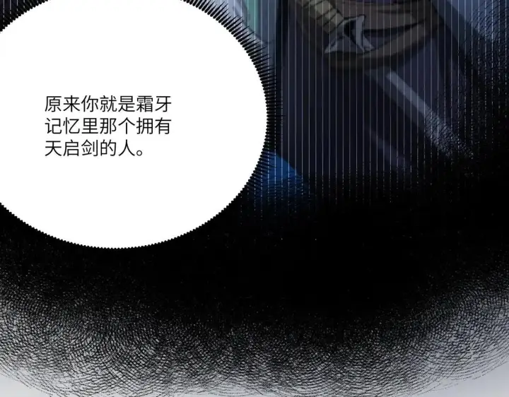 《SSS级超越常理的圣骑士》第198话图78