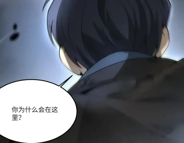 《SSS级超越常理的圣骑士》第198话图81
