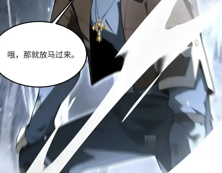 《SSS级超越常理的圣骑士》第198话图86