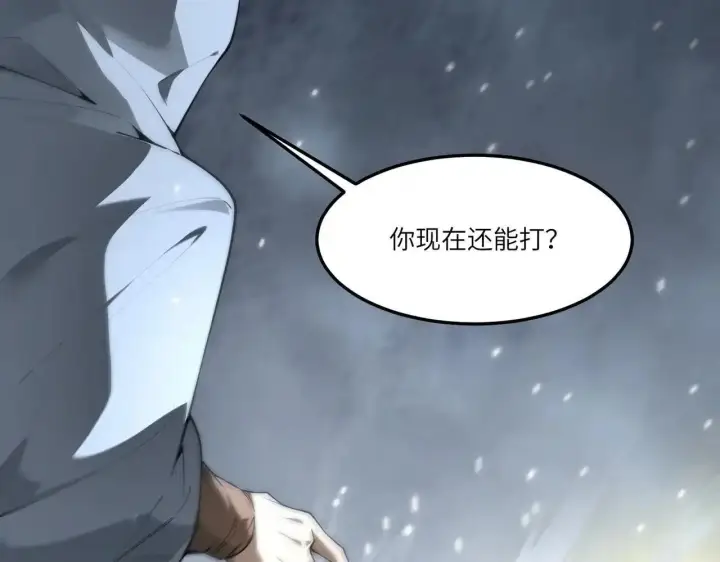 《SSS级超越常理的圣骑士》第198话图88
