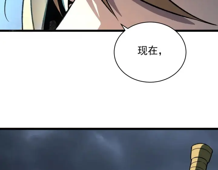 《SSS级超越常理的圣骑士》第199话图101