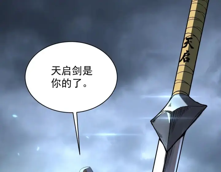 《SSS级超越常理的圣骑士》第199话图102