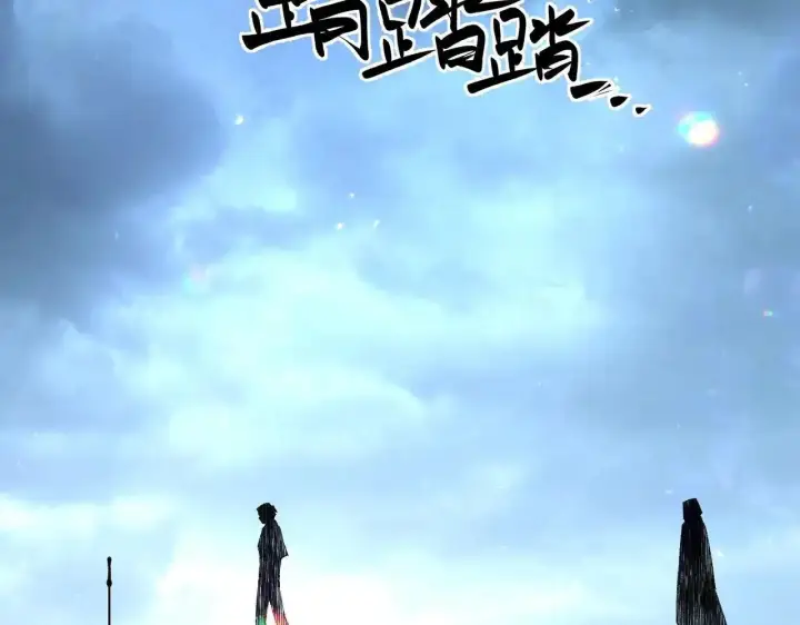 《SSS级超越常理的圣骑士》第199话图108