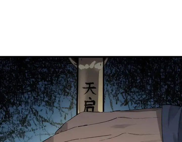 《SSS级超越常理的圣骑士》第199话图110