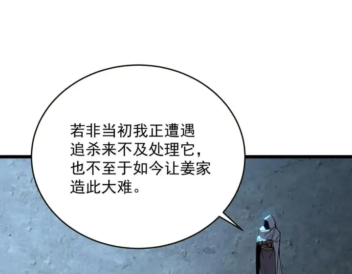 《SSS级超越常理的圣骑士》第199话图119