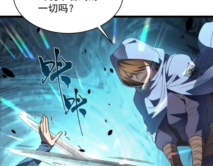 《SSS级超越常理的圣骑士》第199话图12