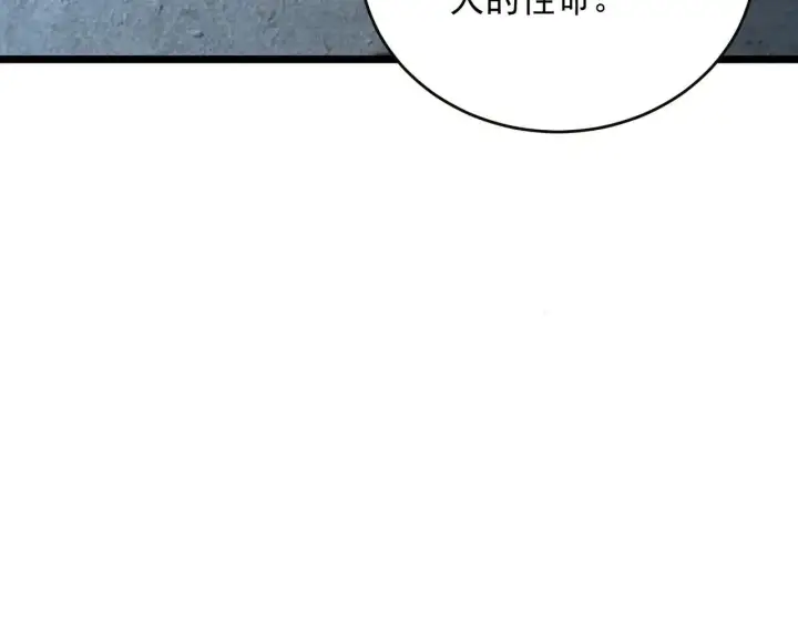 《SSS级超越常理的圣骑士》第199话图121