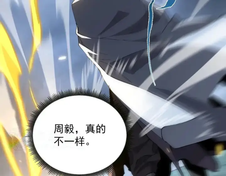《SSS级超越常理的圣骑士》第199话图131