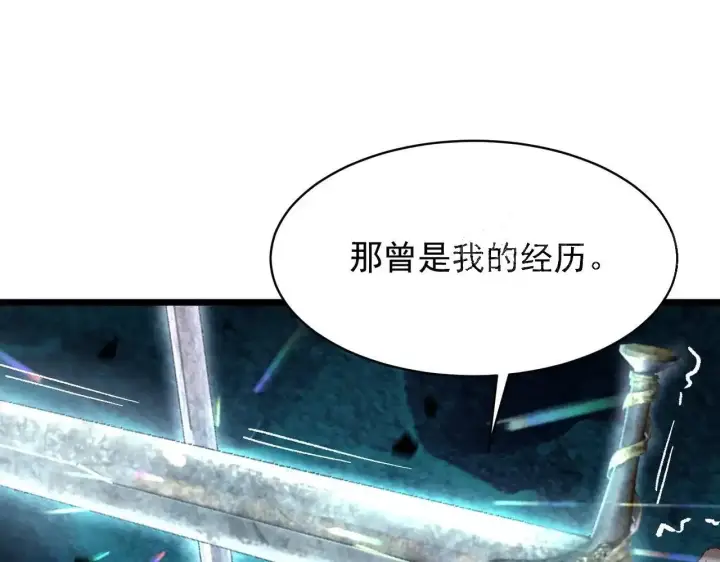 《SSS级超越常理的圣骑士》第199话图16