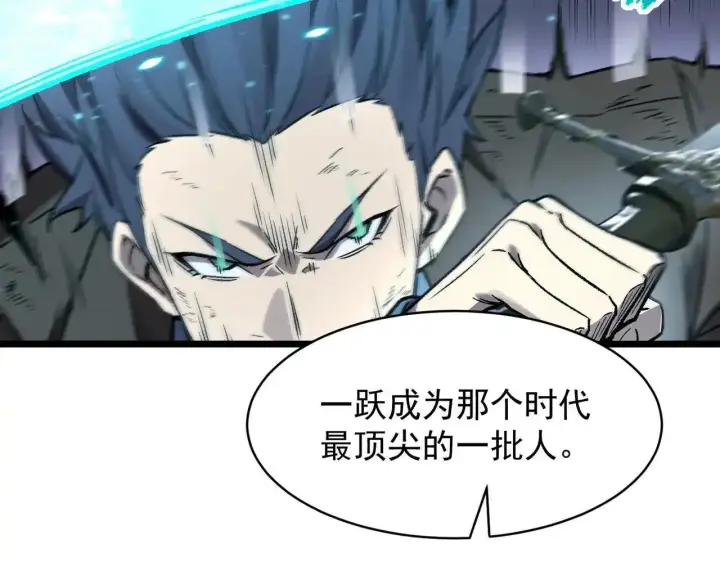 《SSS级超越常理的圣骑士》第199话图23