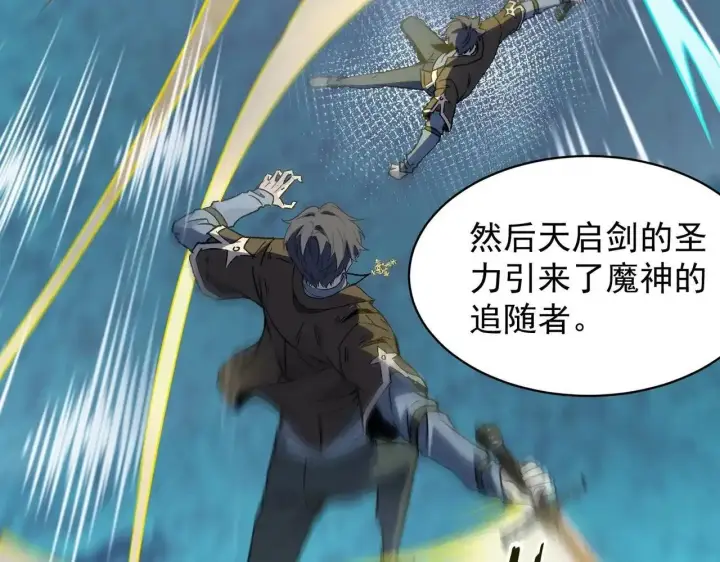 《SSS级超越常理的圣骑士》第199话图28
