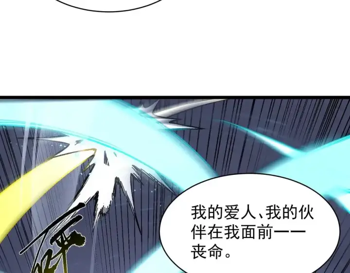 《SSS级超越常理的圣骑士》第199话图30