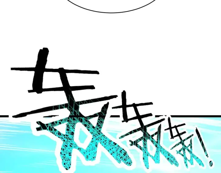 《SSS级超越常理的圣骑士》第199话图40