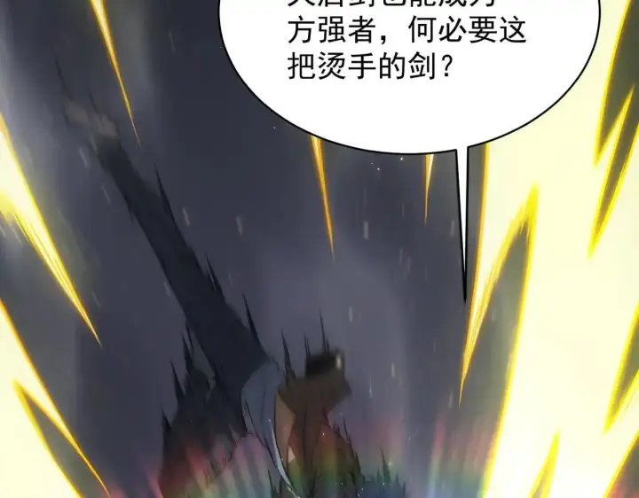《SSS级超越常理的圣骑士》第199话图48