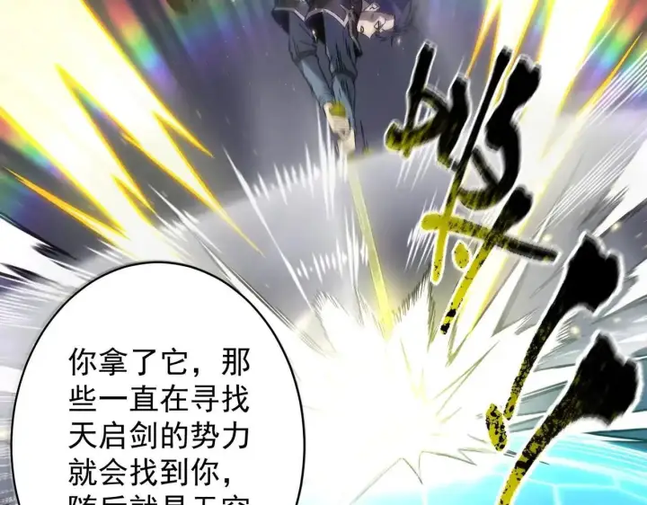 《SSS级超越常理的圣骑士》第199话图49