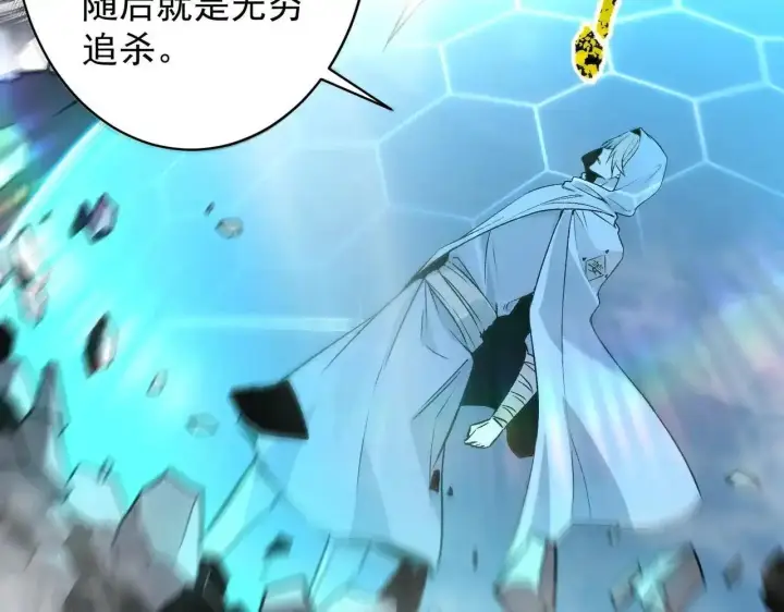 《SSS级超越常理的圣骑士》第199话图50