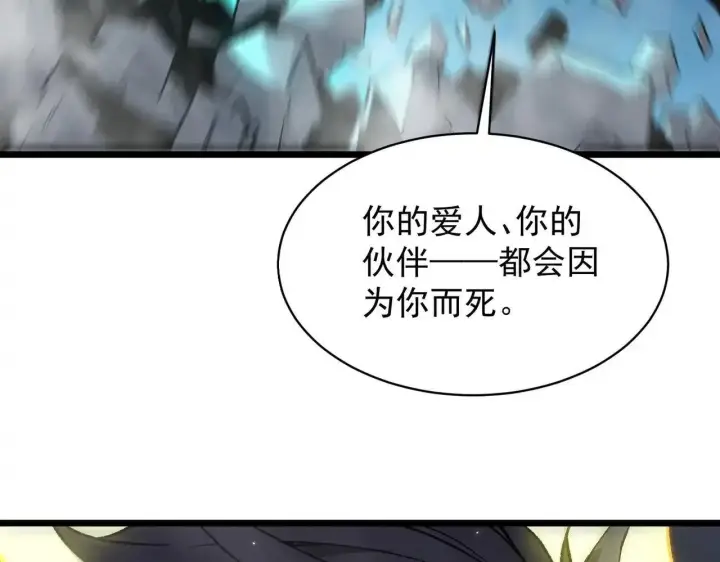 《SSS级超越常理的圣骑士》第199话图51