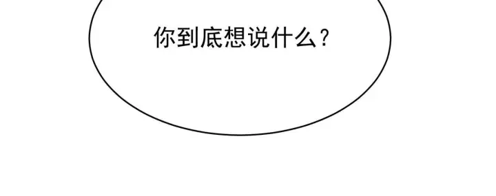 《SSS级超越常理的圣骑士》第199话图54