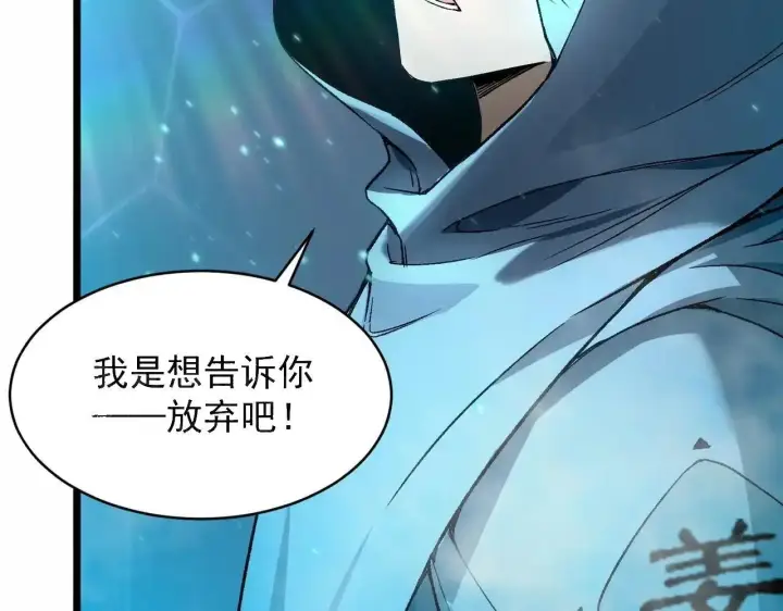 《SSS级超越常理的圣骑士》第199话图56