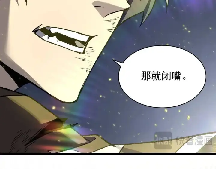 《SSS级超越常理的圣骑士》第199话图58