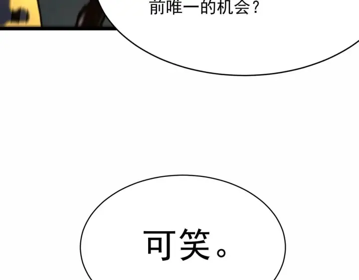 《SSS级超越常理的圣骑士》第199话图65